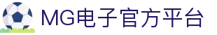 MG电子-MG电子游戏-MG电子官网